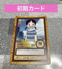 【初期/レア】C18 おにぎり　リカ　ONE PIECE　ハイパーバトル