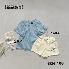 【新品】　ZARA GAP 白　デニム　夏　まとめ　女の子　100 半袖　パンツ