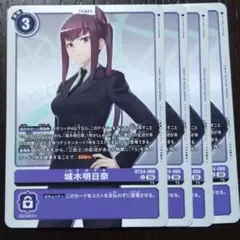 2026年最新】城木明日奈の人気アイテム - メルカリ