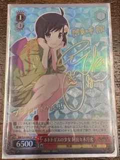 化物語 ビルディバイド 阿良々木月火　サイン入り PSA10 Amazon.co.jp: ビルディバイドブライト サインBT ブライト