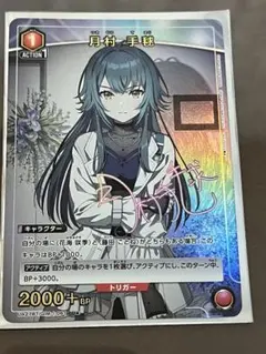 ユニオンアリーナ 学園アイドルマスター 月村 手毬 Rパラレル - メルカリ