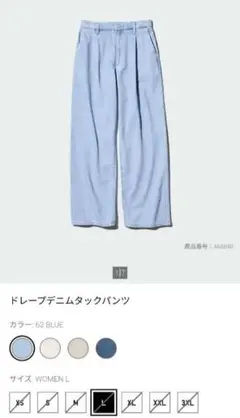 UNIQLO ドレープデニムタックパンツ L 62 BLUE