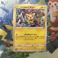 いたずら好きのピチュー：ポケモンカードゲーム×はじめしゃちょー×グラニフ ポケモンカードゲーム×はじめしゃちょー×グラニフ「いたずら好き
