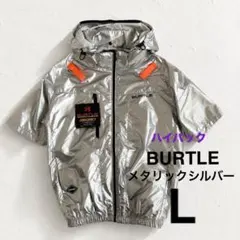 BURTLE AC2096L 限定モデル 空調服 半袖 メタリックシルバー L - メルカリ