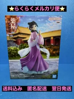 【薬屋のひとりごと】猫猫-MAOMAO-~園遊会~ フィギュア 新品未開封!