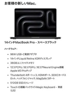 MacBook Pro M3 メモリ36G ストレージ512G スペースブラック MacBook Air 新品 16.2インチ Pro Liquid Retina XDR MUW63JA/A