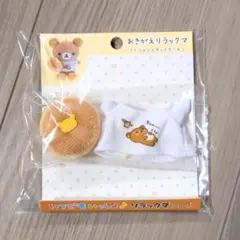 2025年最新】おきがえリラックマの人気アイテム - メルカリ