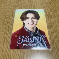 岩﨑大昇　缶バッジ　プロフィールカード バラ可】岩﨑大昇 缶バッジ プロフィールカード 公式写真 - メルカリ