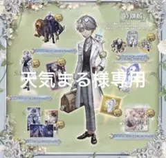 第5人格 オフラインパック　ガット　新品未開封 第五人格 オフラインパック 納棺師 ガット 新品未開封 五周年 未