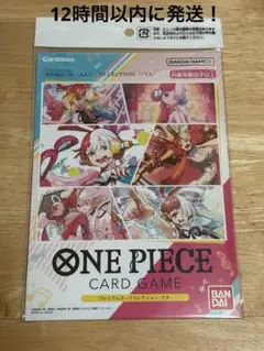 【12時間以内に発送！】 ワンピース プレミアムカードコレクション ウタ