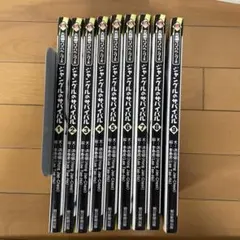 ジャングルのサバイバル1~9巻