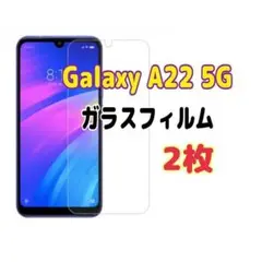 2枚　Galaxy A22 5G ガラス フィルム 透明　ピクセル液晶保護 画面