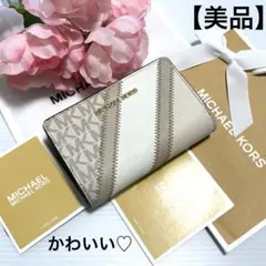 ⭐︎ 【美品】かわいい♡マイケルコース 2つ折り財布　ホワイト