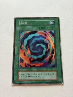 遊戯王 融合 初期 スーパーレア