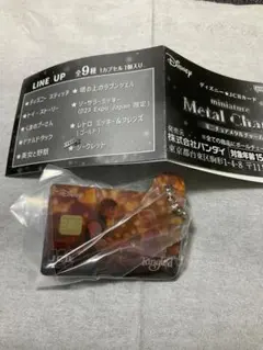 ディズニー★JCBカード ミニチュアメタルチャーム　塔の上のラプンツェル