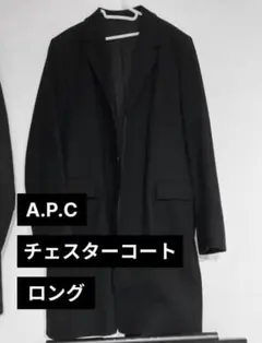A.P.C. アーペーセー ウールチェスターコート ロング ブラック M メンズ