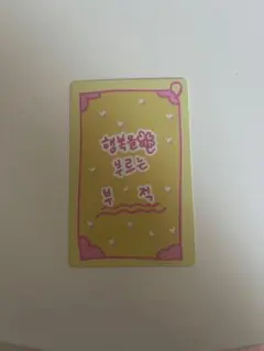ボイプラ2 ラッキーカード ケヒョン