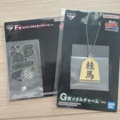 NARUTO一番くじ　疾風伝　心を写す赤き瞳　奈良シカマル　桂馬