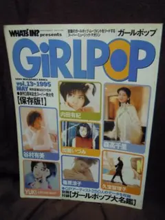 【早い者勝ち】谷村有美／GiRLPOP＆Music Video COMPLETE Yumi Tanimura GiRLPOP & Complete Music Video BOX』2015年10月