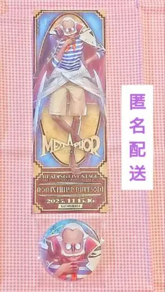 メタファー ニューラス グッズセット