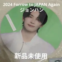 セブチ Forrow to JAPAN AGAIN うちわ ジョンハン