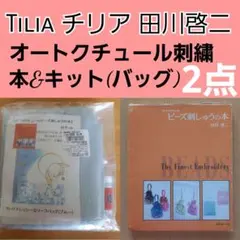2026年最新】田川啓二の人気アイテム - メルカリ