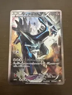 2026年最新】Pokemon Card Game カード名：ディアルガ ポケモンカード