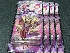 メトロトロノーム　 オペラグラスドクラス　各4枚