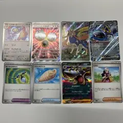 サポート、どうぐ、Rセット8枚まとめ売り