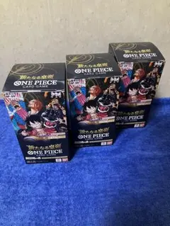 ［即購入可］ワンピースカードゲーム新たなる皇帝 ３BOX テープ付き未開封