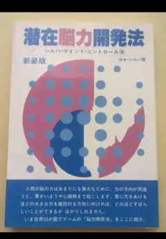 2025年最新】シルバ・マインド・コントロールの人気アイテム