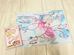 カードキャプターさくら CLAMP展 パタパタメモ・クリアファイルセットのサムネイル