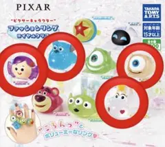 ピクサーキャラクター ファッションリングロイヤルクリア 4個セット