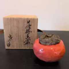 2025年最新】柿 香合の人気アイテム - メルカリ