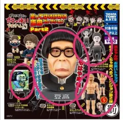 浜ちゃん松ちゃんフィギュア Amazon.co.jp: □松本人志 おもしろマッチョ人形 品