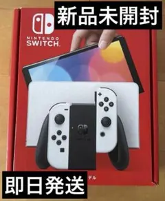 新品未使用未開封　Nintendo Switch(有機ELモデル) ホワイト
