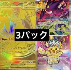 Mega ドリームEx 16.57g他 3パック