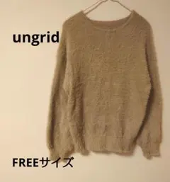 ungrid ふわふわ 柔らかベージュ 長袖ニット クルーネック Fサイズ