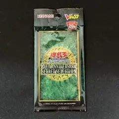 遊戯王 20th ANNIVERSARY SECRET SELECTION