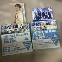 PRODUCE 101 JAPAN SEASON 2 FAN BOOK PLUS