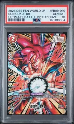 PSA10 孫悟空:BR FB09-010 ドラゴンボール - メルカリ