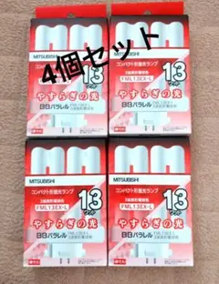 ◆４個セット MITSUBISHI/FML13EX-L ★13W 蛍光灯