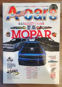 A-cars 2025年8月号 MOPAR特集