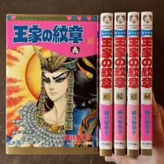 2025年最新】王家の紋章の人気アイテム - メルカリ