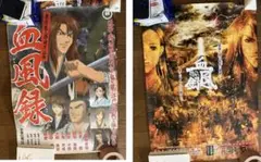 ポスター非売品★東京魔人学園 外法帖 血風録★PS2ソフト購入特典