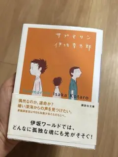 サブマリン