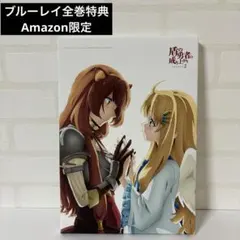 盾の勇者の成り上がり キャラファインアート ブルーレイ全巻特典 Amazon限定のサムネイル