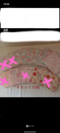 ミユさん専用