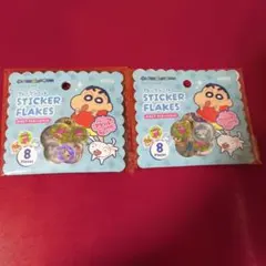 クレヨンしんちゃん　セリア　おはじきシール　2つセット