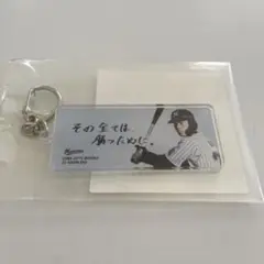 千葉ロッテマリーンズ 岡大海 選手 キーホルダー